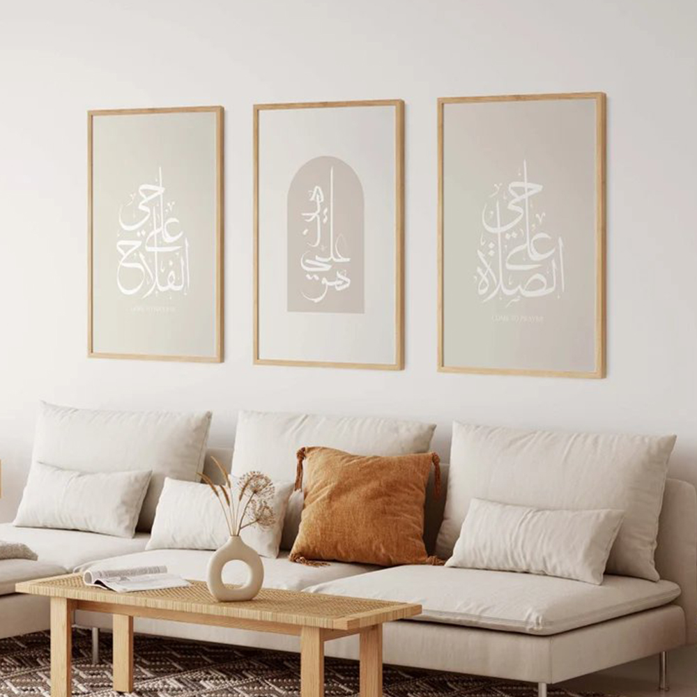 Home Quran - Moderne Boho Minimalistische Arabische Islamitische Citaten