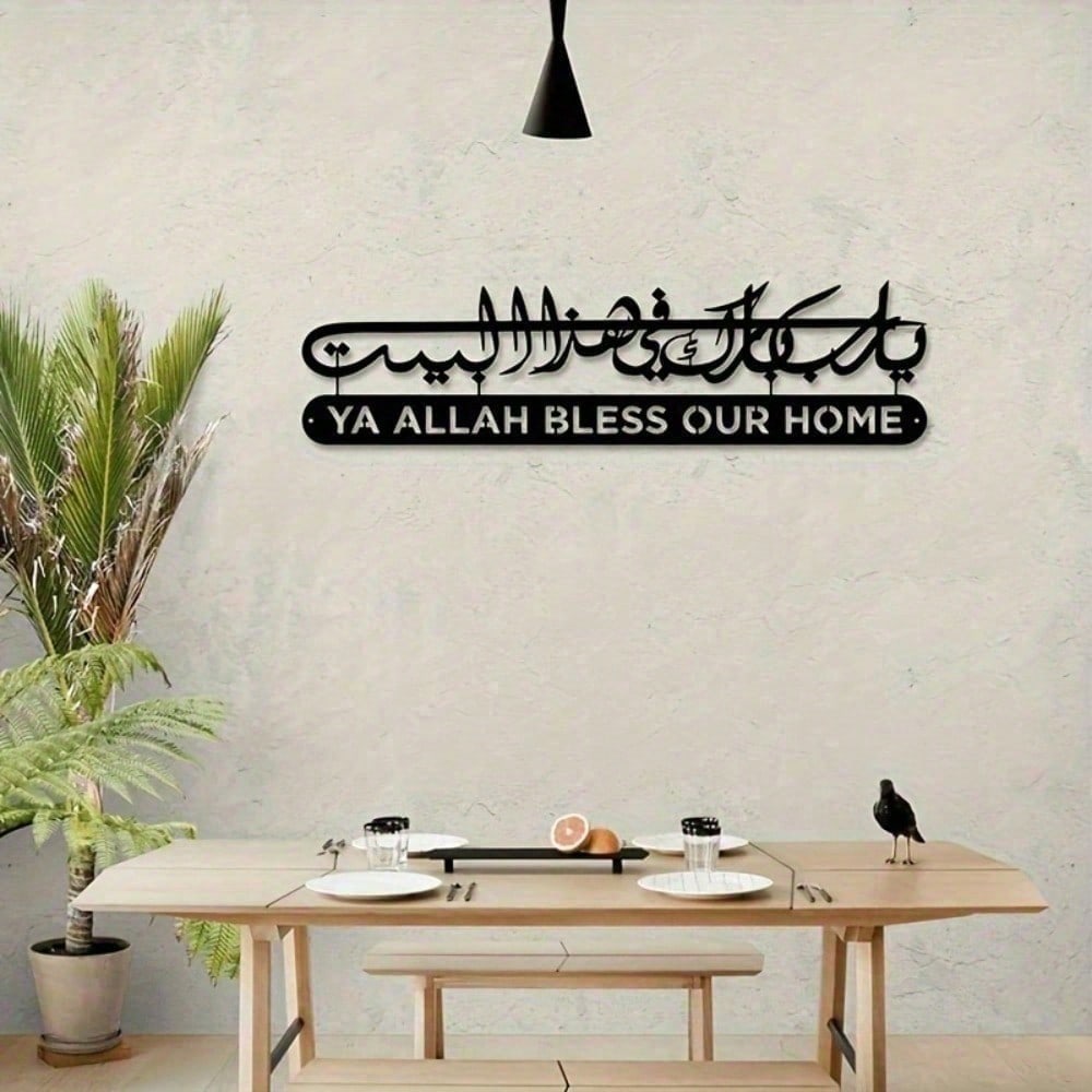 Home Quran - Islamitische metalen wandkunst, Koran-kalligrafie, huisdecoratie, Eid