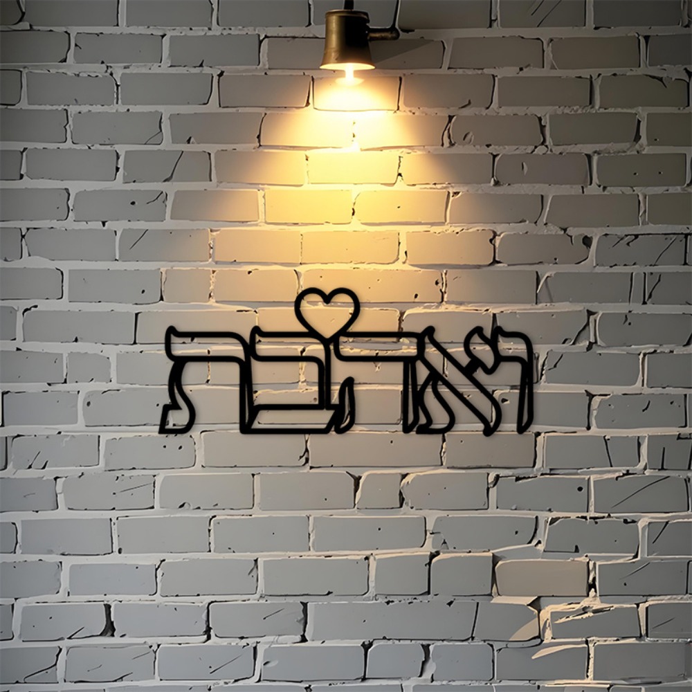 Home & Hotel Textiles Private Limited - CIFBUY IJzeren Wanddecoratie Hebreeuws Liefdesbord Metalen