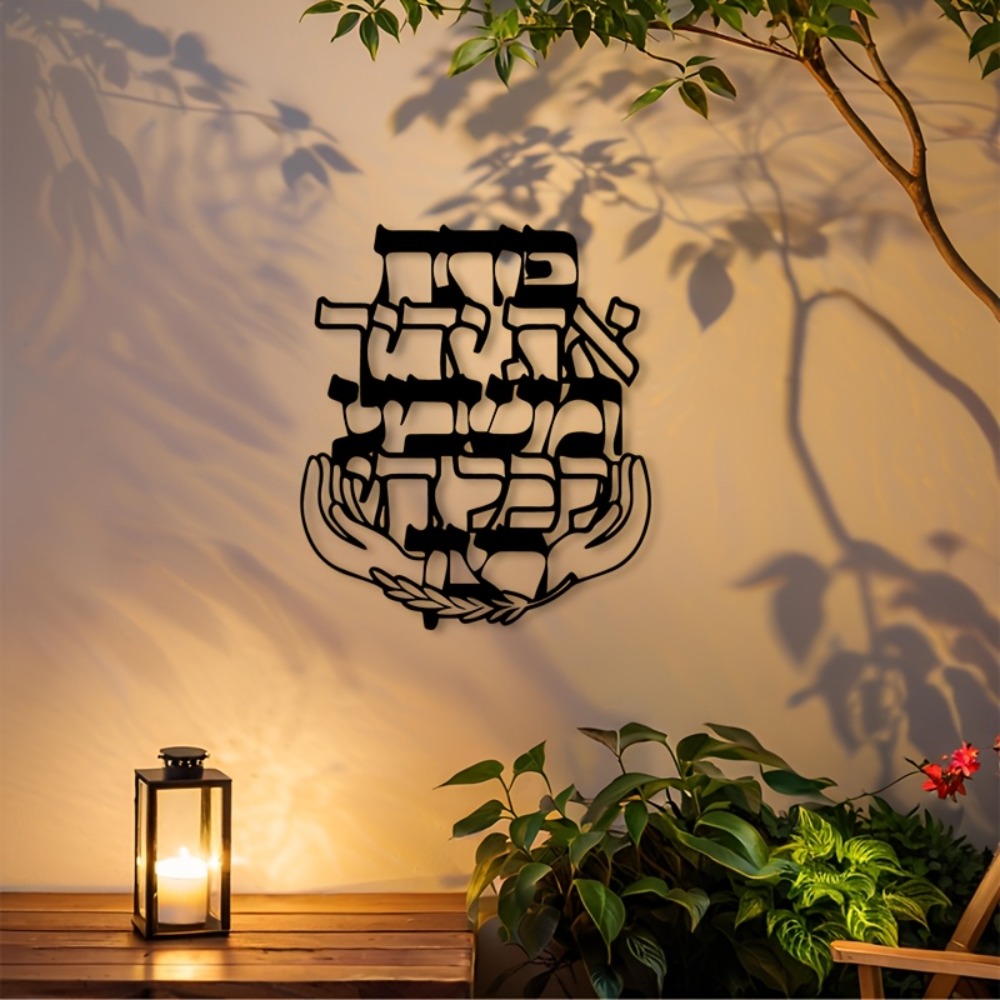 Home & Hotel Textiles Private Limited - CIFBUY Metalen wandkunst Hebreeuwse zegenplaat Joodse