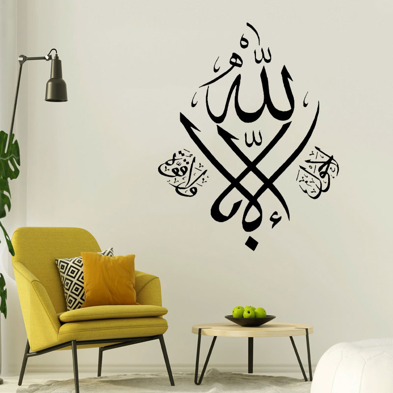 Home Quran - Islamitische Muurstickers Vinyl Woondecoratie Woonkamer Slaapkamer