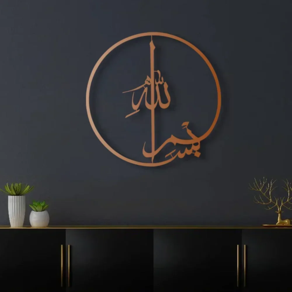Islamitische metalen muurkunst - Home Quran recensie en prijs