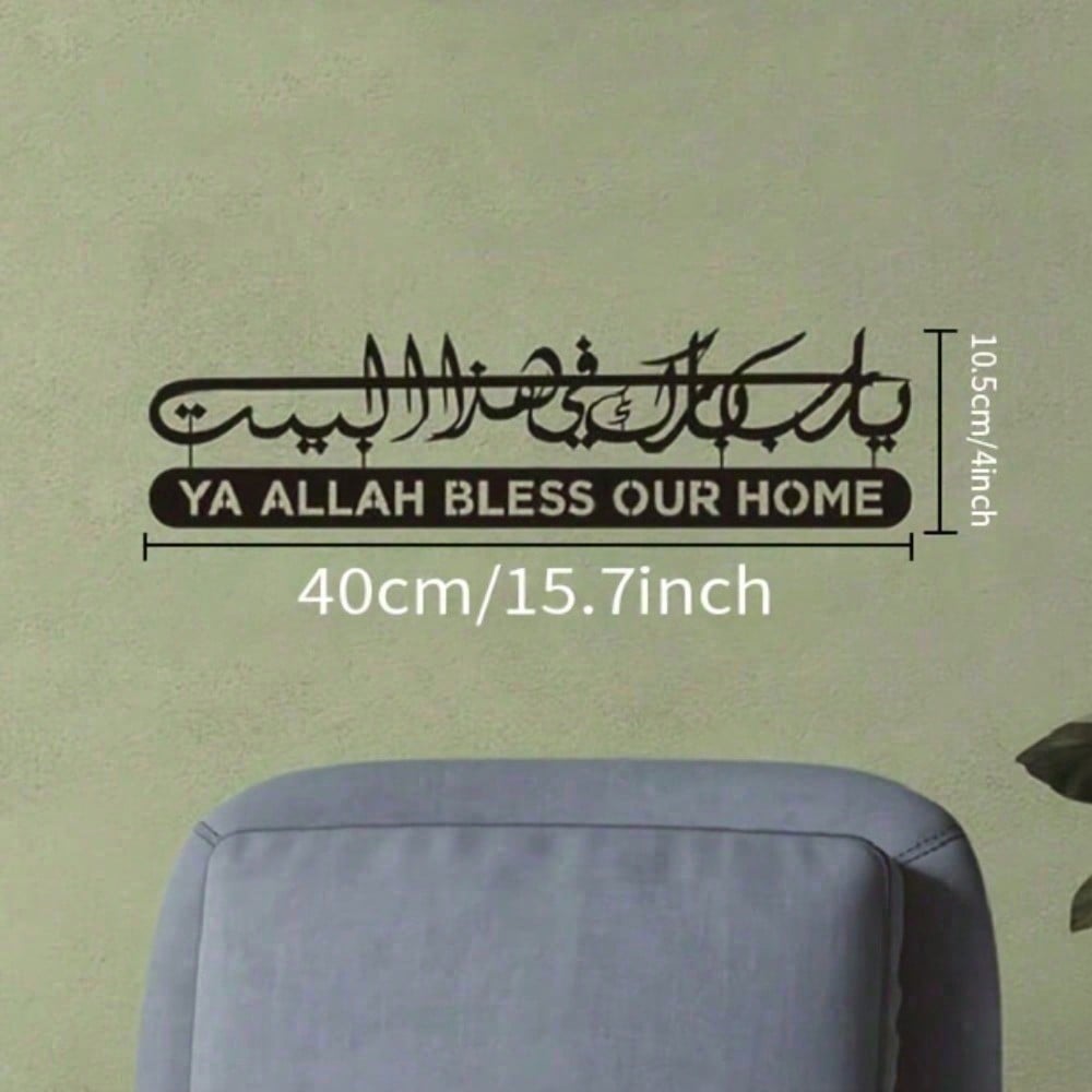 Islamitische metalen wandkunst - Home Quran recensie en prijs