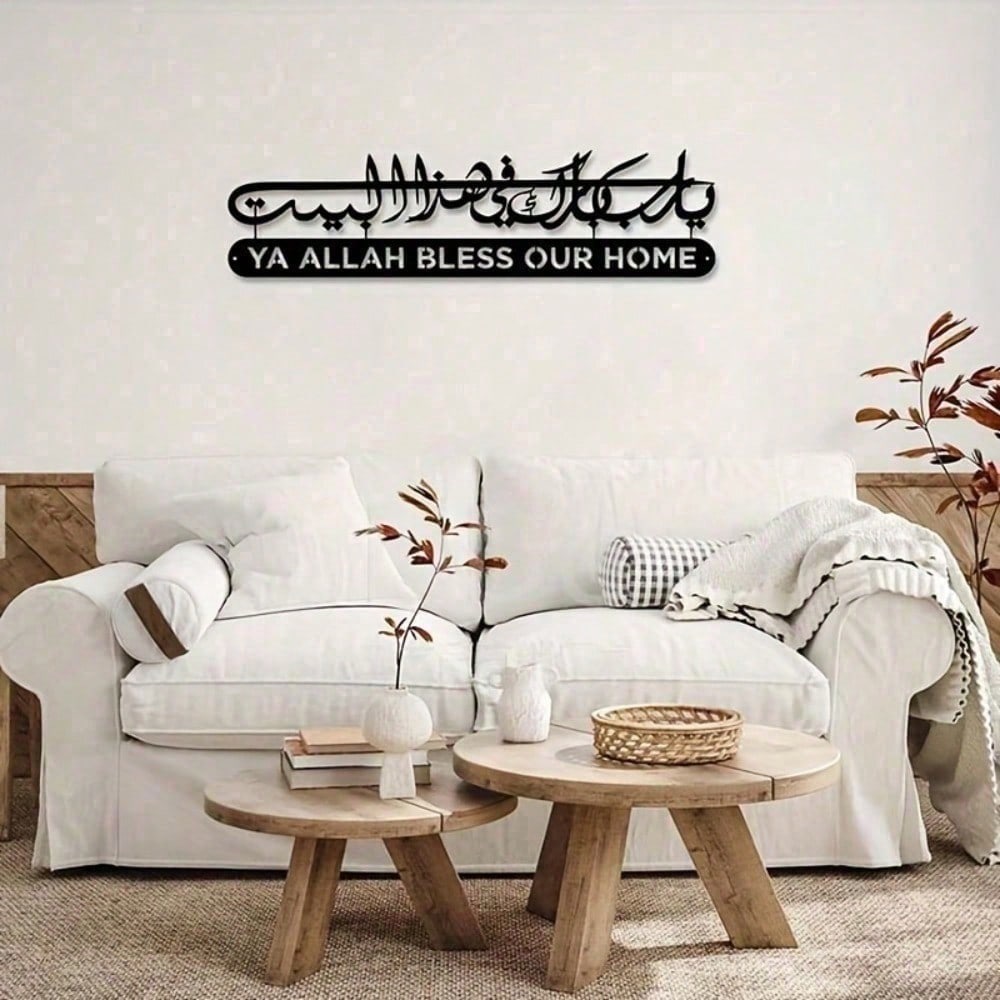 Islamitische metalen wandkunst - Home Quran recensie en prijs