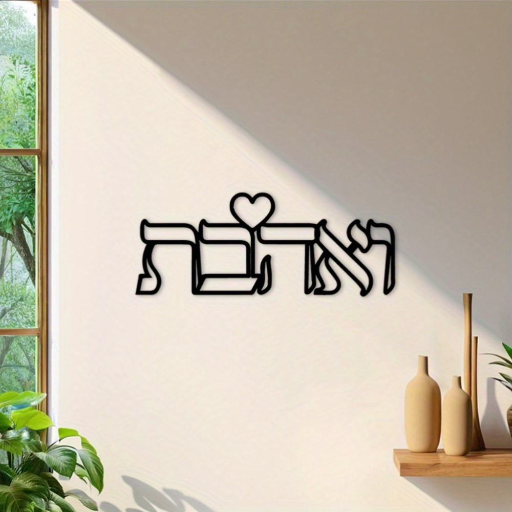 CIFBUY IJzeren Wanddecoratie H - Home & Hotel Textiles Private Limited recensie en prijs