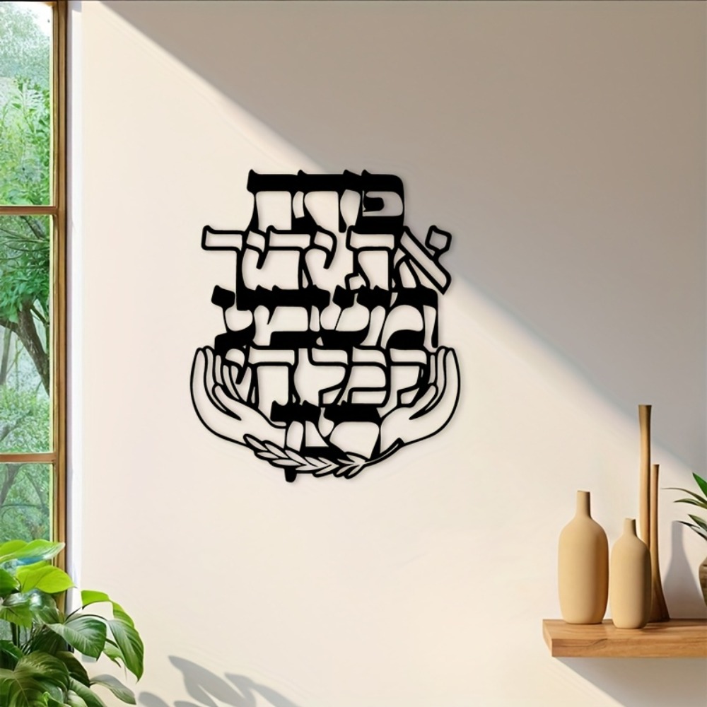 CIFBUY Metalen wandkunst Hebre - Home & Hotel Textiles Private Limited recensie en prijs