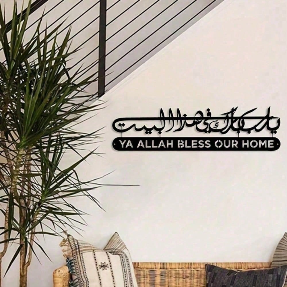 Islamitische Wall Art Metal Ko - Home Quran recensie en prijs