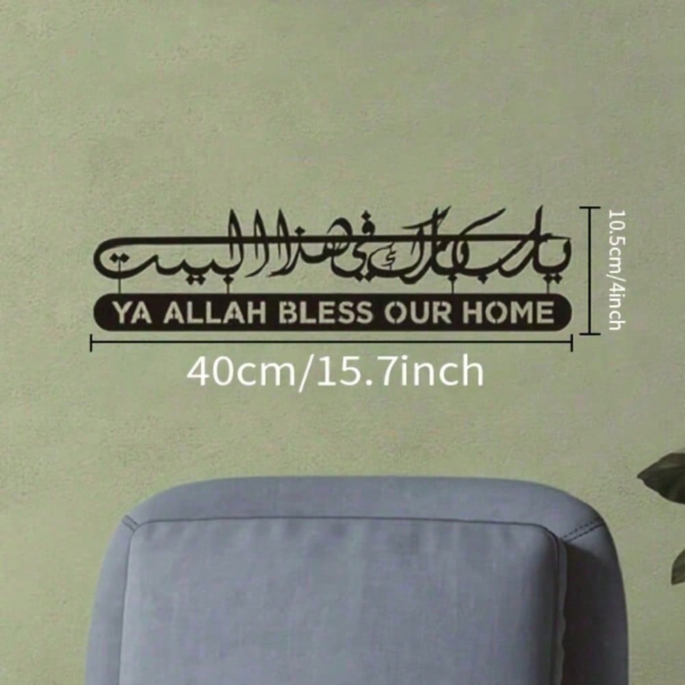 Islamitische Wall Art Metal Ko - Home Quran recensie en prijs