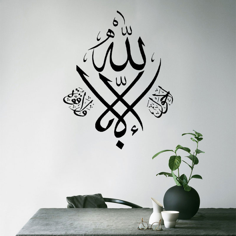 Islamitische Muurstickers Viny - Home Quran recensie en prijs