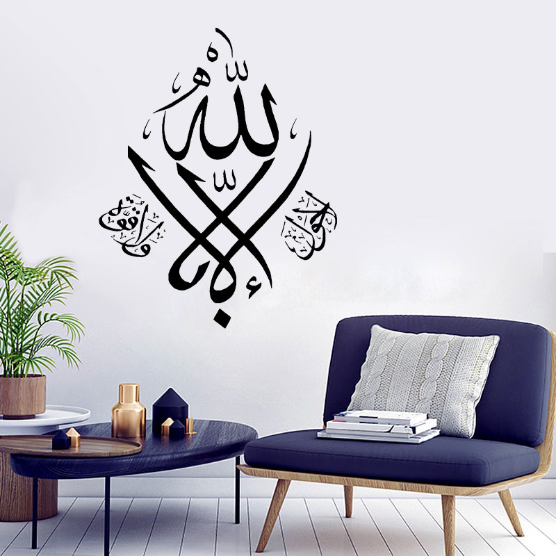Islamitische Muurstickers Viny - Home Quran recensie en prijs